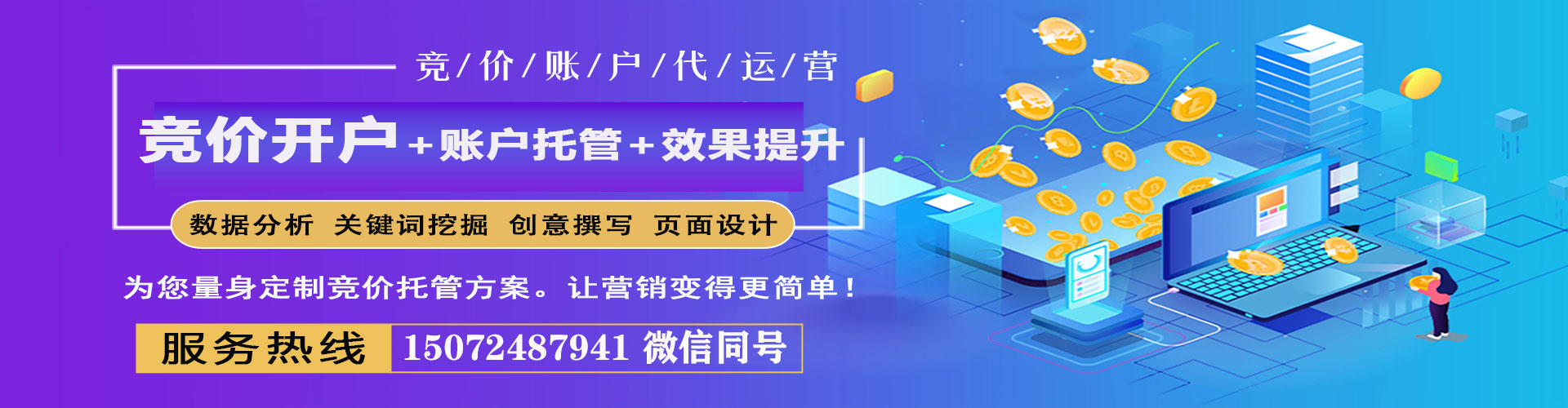 勐腊信息流开户